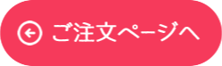 カートへ
